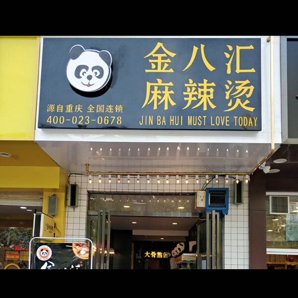郑州兴荣街店