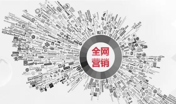全网营销推广效果怎么样（全网营销推广哪家效果可靠）