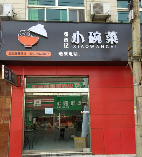 年轻的我因为自信我走上了创业的道路