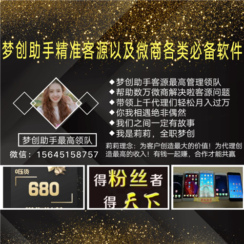 梦创助手官网授权查询,梦创助手软件官方下载