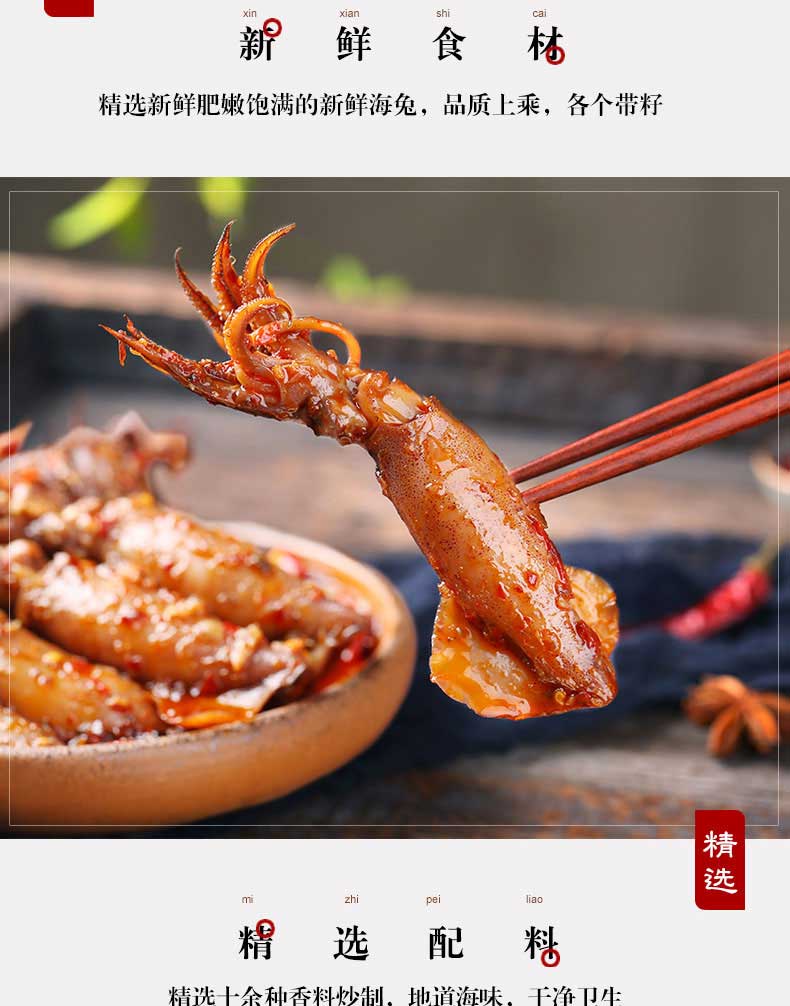 麻辣海兔胶东麻辣小海鲜