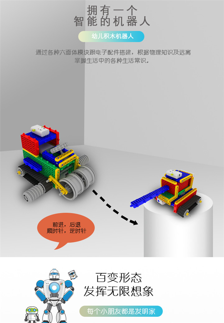 爱宝韩端学习机器人