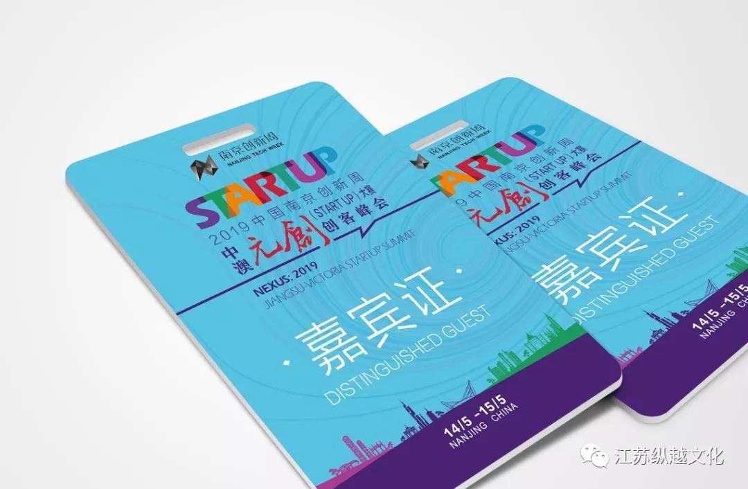 (嘉宾证效果图)(颁奖仪式签到板)(奖杯呈现效果)品牌源于专业!