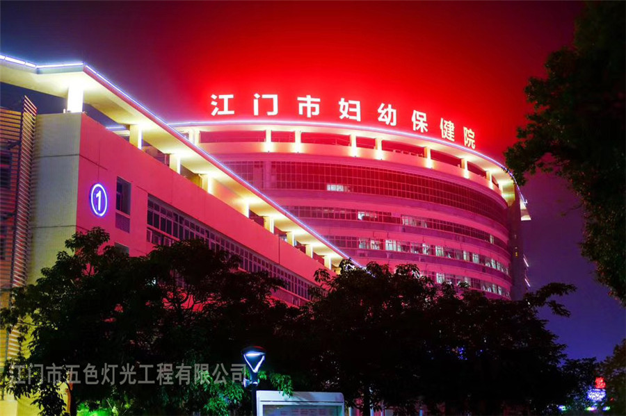江门妇幼保健院