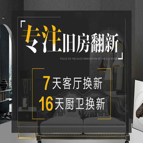 贵阳清镇市老房旧房翻新改造