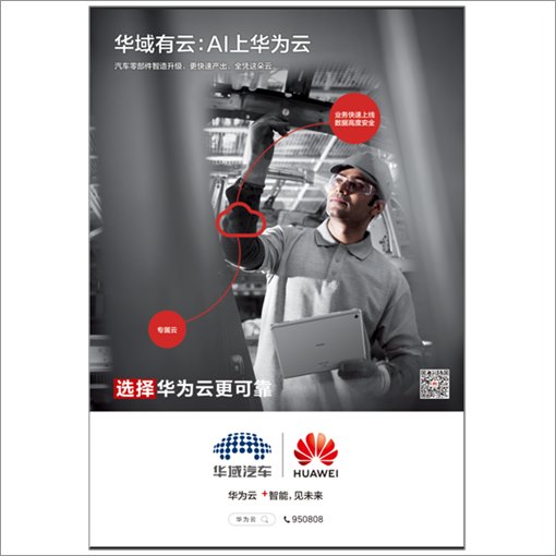 华为云高防ip有哪些企业云盘售后完善_里德科技品牌精选-奇享网
