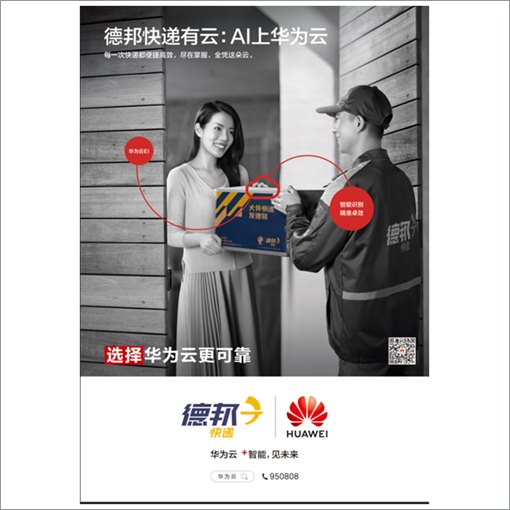 百度贴吧怎么建小号,济南华为云云存储公司_里德科技服务很周到-奇享网