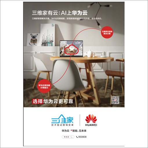 百度贴吧怎么建小号,济南华为云云存储公司_里德科技服务很周到-奇享网