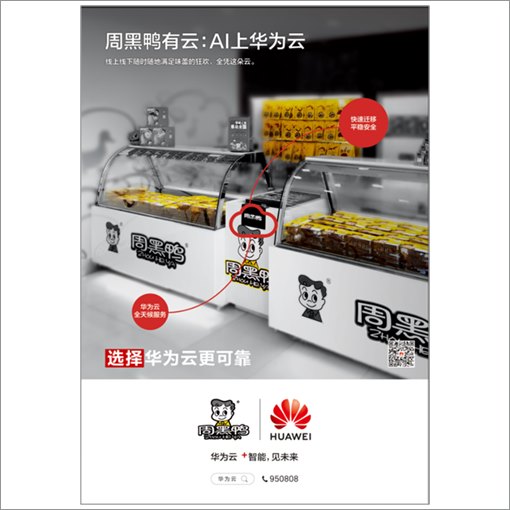 百度贴吧怎么建小号,济南华为云云存储公司_里德科技服务很周到-奇享网