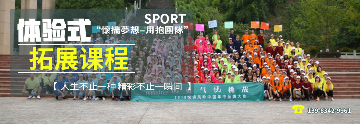 重庆綦江学生军训拓展训练项目上万学员选择的体验训练