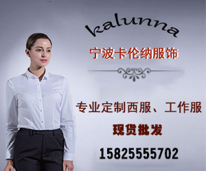 工作服定制品牌排名,寧波廠服,寧波職業裝