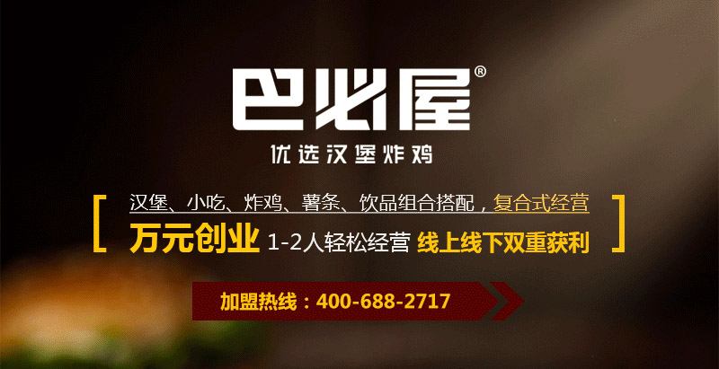 加盟餐饮排行_2021饭店加盟店排行榜(2)