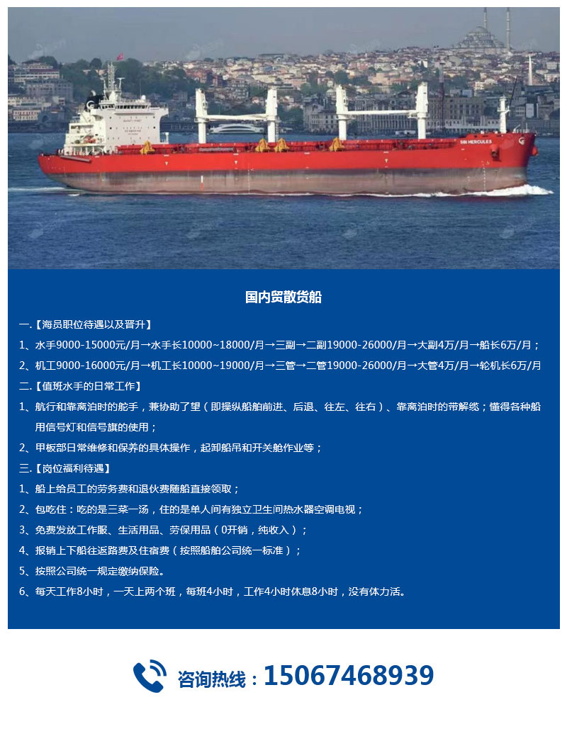 中国船员招聘_图解 如何提高船员待遇 中国海员建设工会这样做