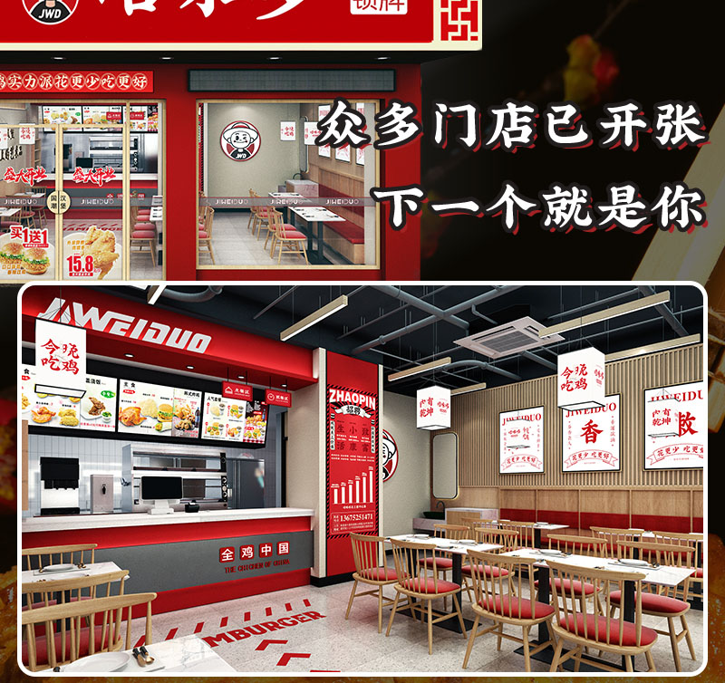 嘉兴咭味哆加盟费及加盟政策全解析  ??