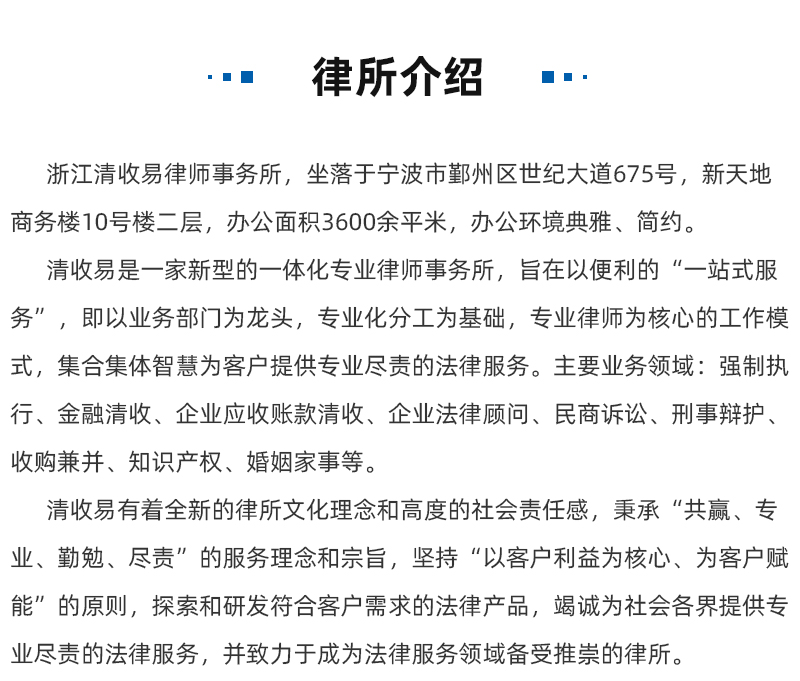 宁波江北厉害的律所多少钱